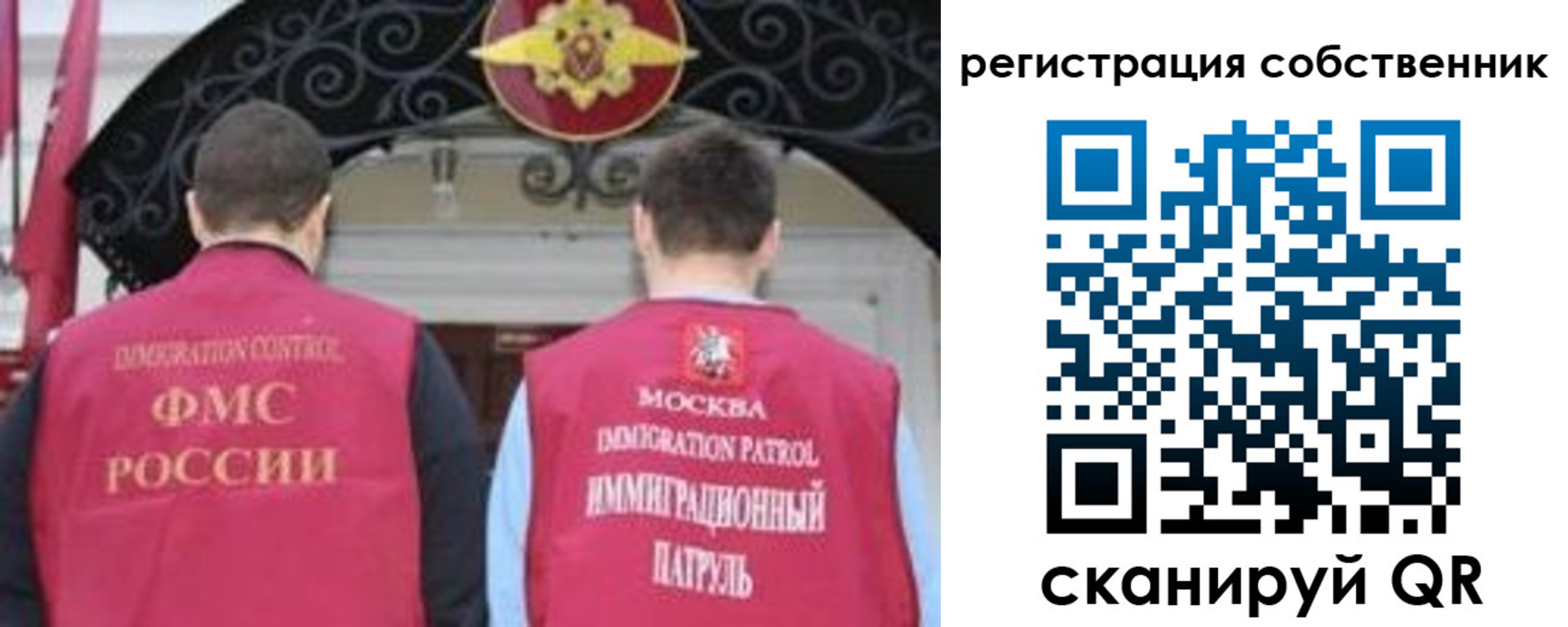 прописка от собственника в Нижегородской области