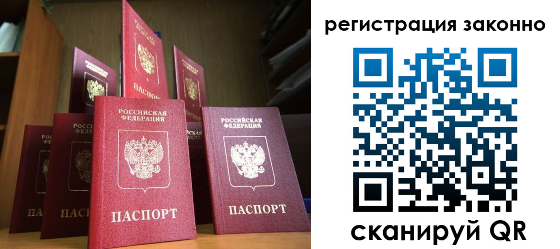 временная регистрация надежно в Нижегородской области