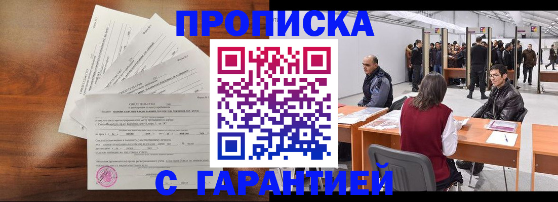 временная регистрация адрес в Нижегородской области