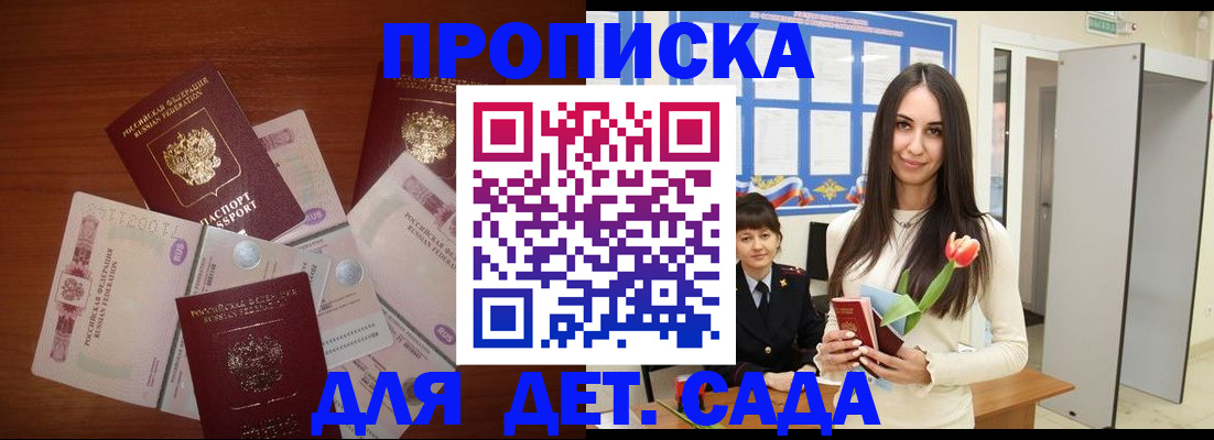 прописка для военкомата в Нижегородской области